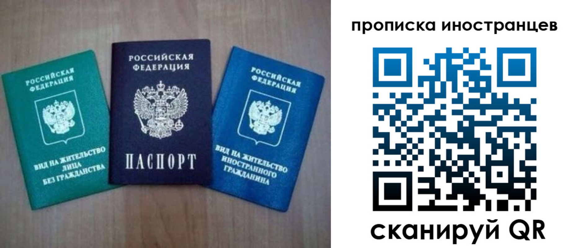 прописка поиск в Дзержинском