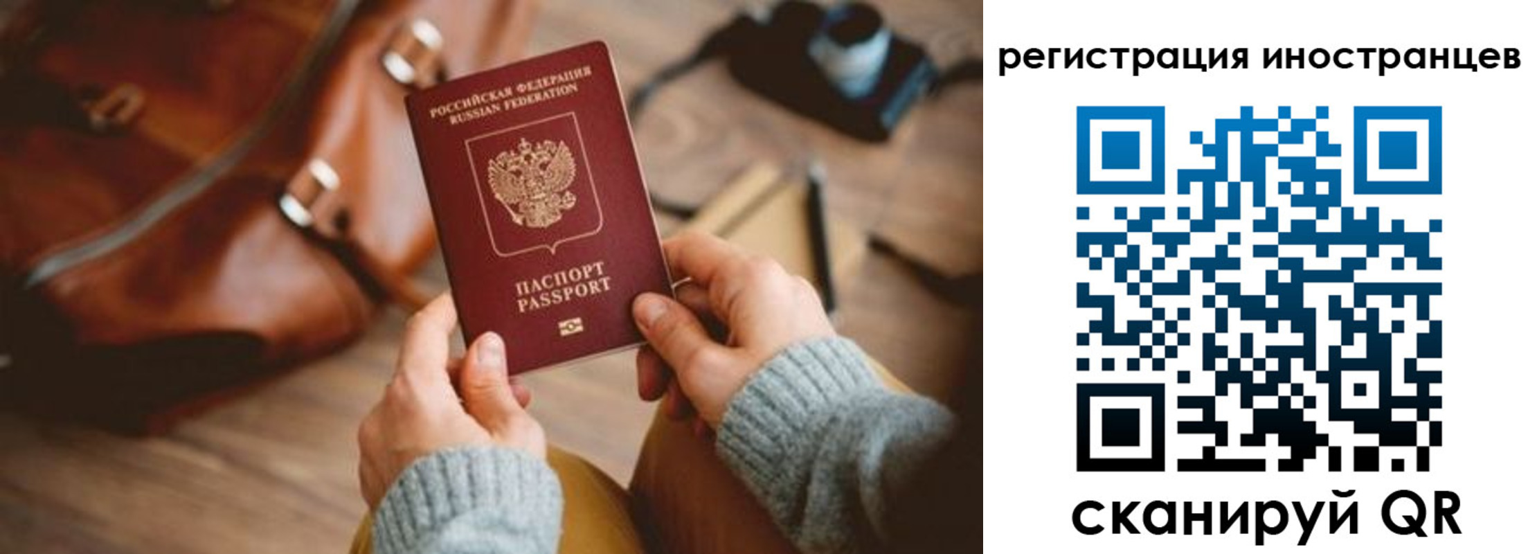 временная регистрация недорого в Дзержинском