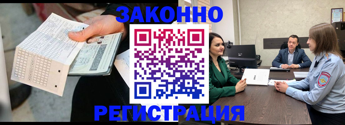 прописка 2025 в Дзержинском