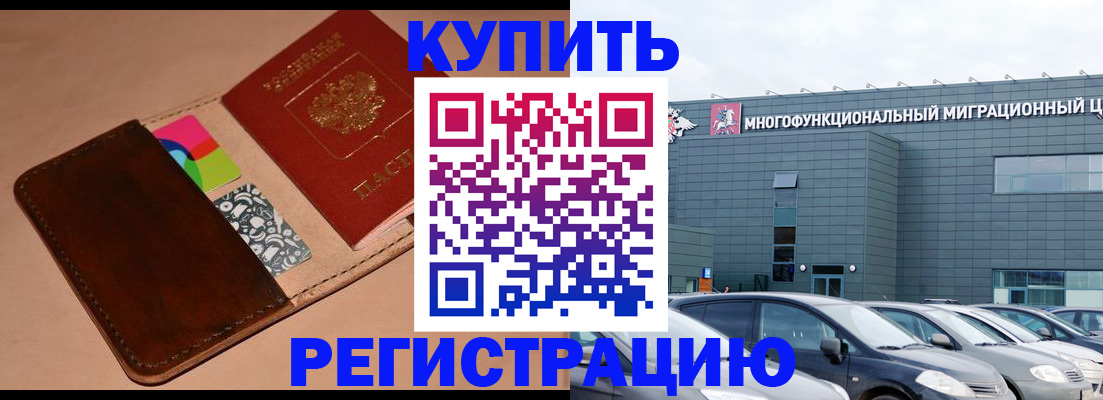 прописка поиск в Дзержинском