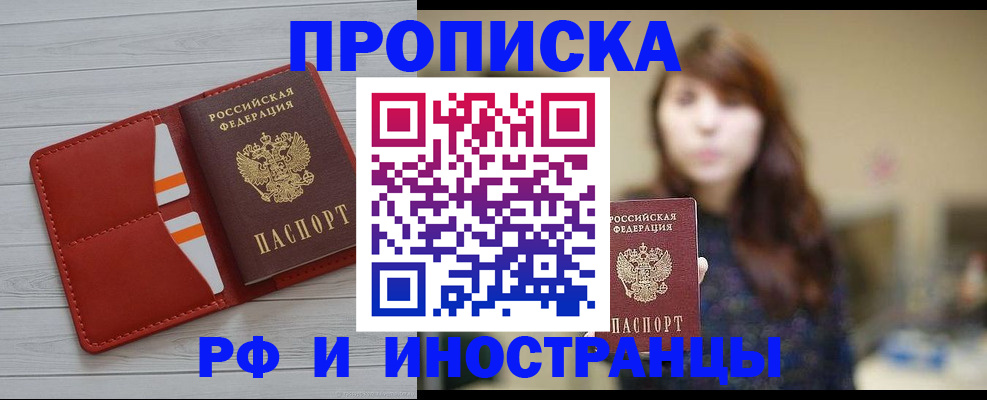 временная регистрация поиск в Дзержинском