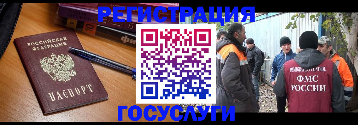 временная регистрация в квартире в Дзержинском