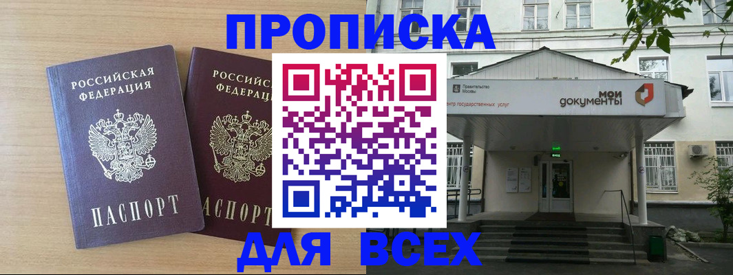 где прописаться в Дзержинском